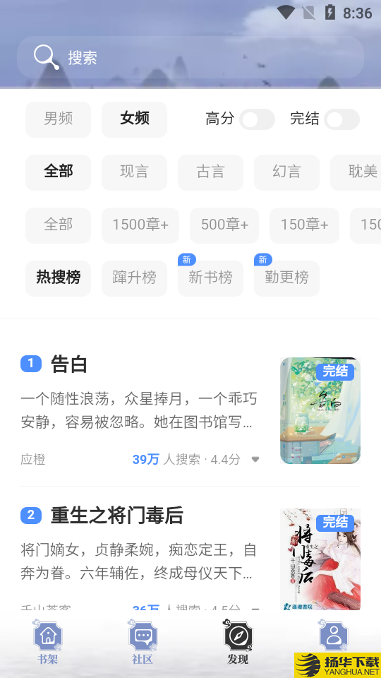 山海搜书app下载_山海搜书app最新版免费下载