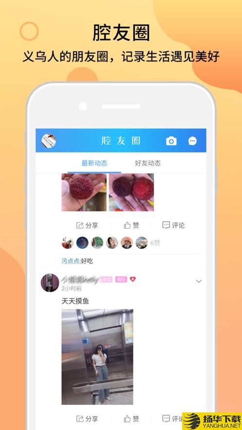 十八腔app下载_十八腔app最新版免费下载