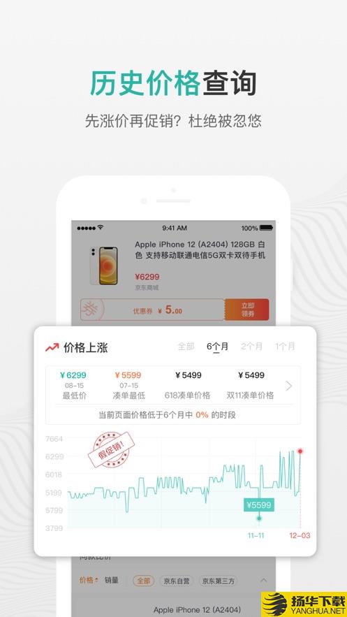 购物党app下载_购物党app最新版免费下载