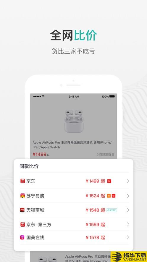 购物党app下载_购物党app最新版免费下载