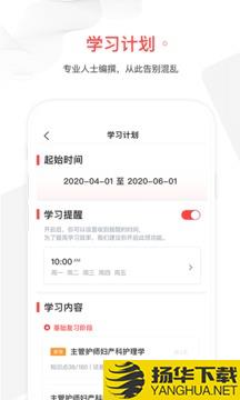 护士加app下载_护士加app最新版免费下载