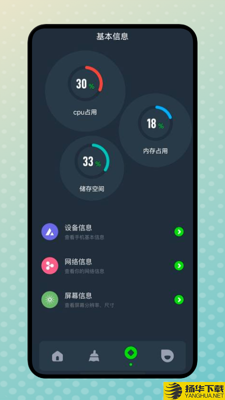 WLAN网速管家app下载_WLAN网速管家app最新版免费下载