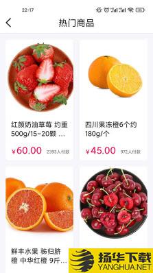 捎百货app下载_捎百货app最新版免费下载