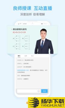 一起公考公务员app下载_一起公考公务员app最新版免费下载