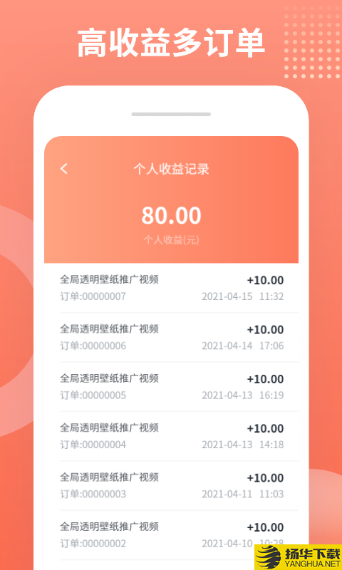 推推侠app下载_推推侠app最新版免费下载