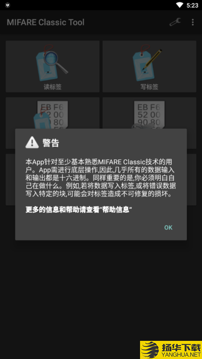 mifareclassictoolapp下载_mifareclassictoolapp最新版免费下载