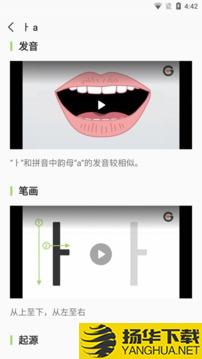 韩语字母发音表app下载_韩语字母发音表app最新版免费下载