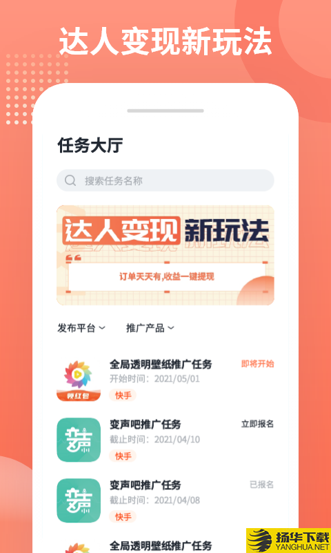 推推侠app下载_推推侠app最新版免费下载