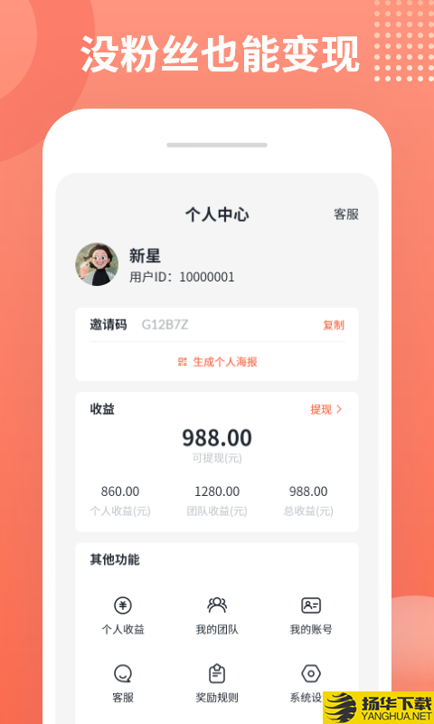 推推侠app下载_推推侠app最新版免费下载