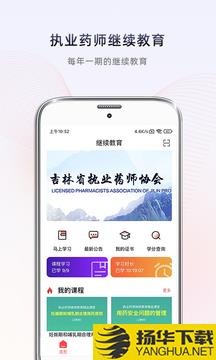 药店学堂app下载_药店学堂app最新版免费下载