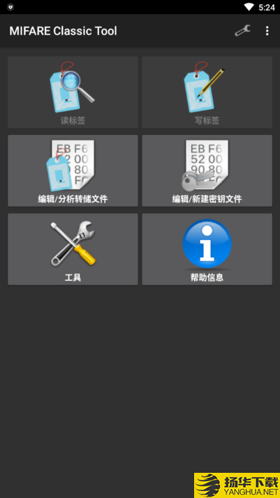 mifareclassictoolapp下载_mifareclassictoolapp最新版免费下载