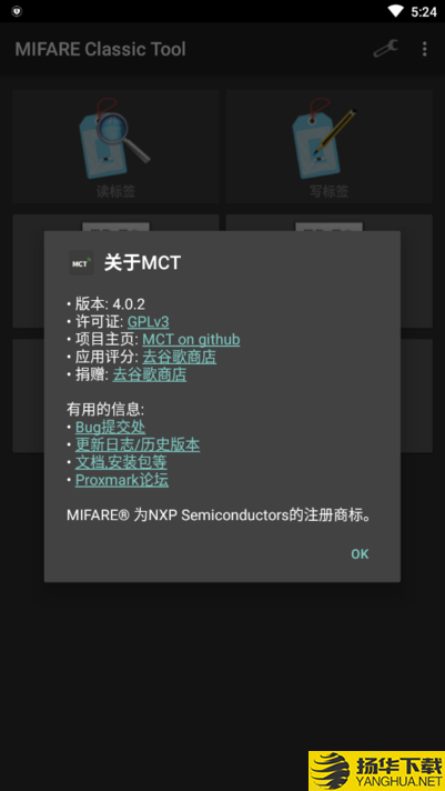 mifareclassictoolapp下载_mifareclassictoolapp最新版免费下载