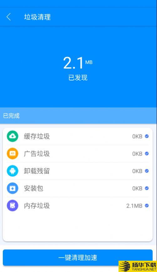 强速清理app下载_强速清理app最新版免费下载