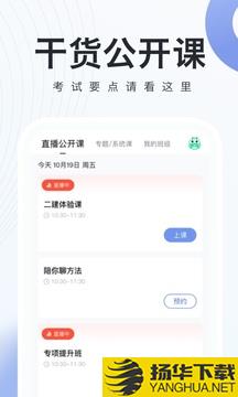 建造师随身学app下载_建造师随身学app最新版免费下载