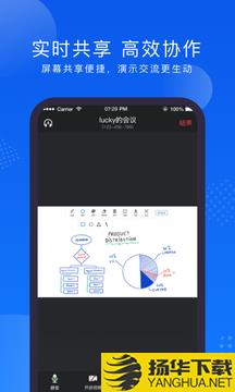 Zmeet云会议app下载_Zmeet云会议app最新版免费下载