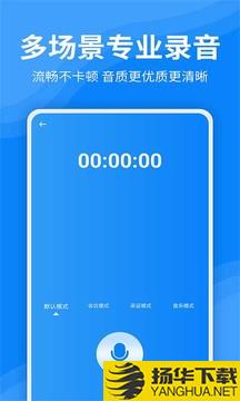 录音文字转换器app下载_录音文字转换器app最新版免费下载