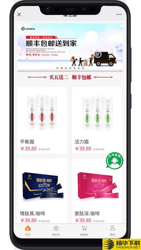 缘份商城app下载_缘份商城app最新版免费下载