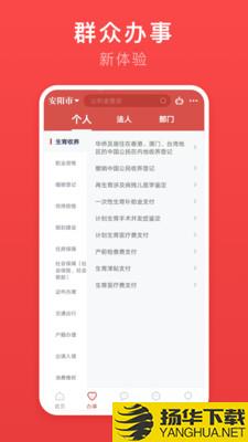 安馨办app下载_安馨办app最新版免费下载