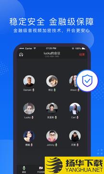 Zmeet云会议app下载_Zmeet云会议app最新版免费下载