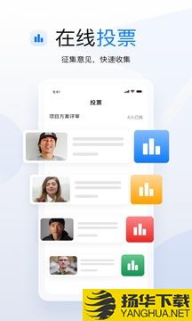 学长会议app下载_学长会议app最新版免费下载