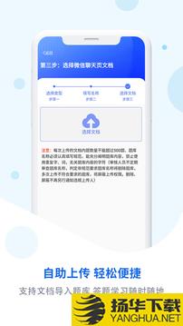 试题通app下载_试题通app最新版免费下载