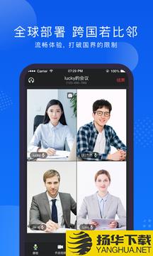 Zmeet云会议app下载_Zmeet云会议app最新版免费下载