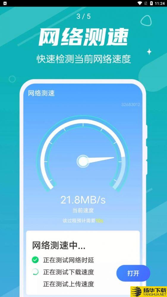 掌动优化清理王app下载_掌动优化清理王app最新版免费下载