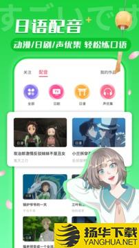 日语U学院app下载_日语U学院app最新版免费下载