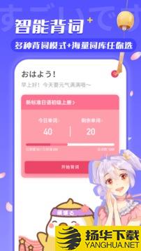 日语U学院app下载_日语U学院app最新版免费下载