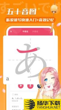 日语U学院app下载_日语U学院app最新版免费下载