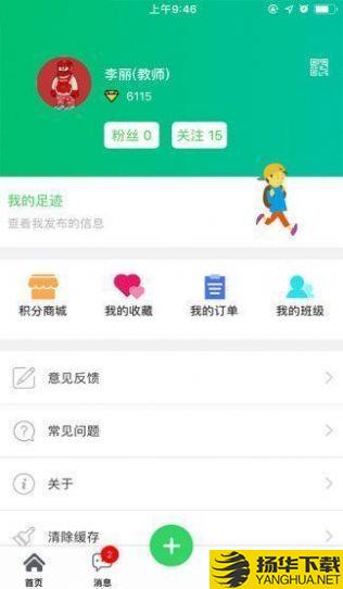 天津市基础教育资源公共服务平台app下载_天津市基础教育资源公共服务平台app最新版免费下载