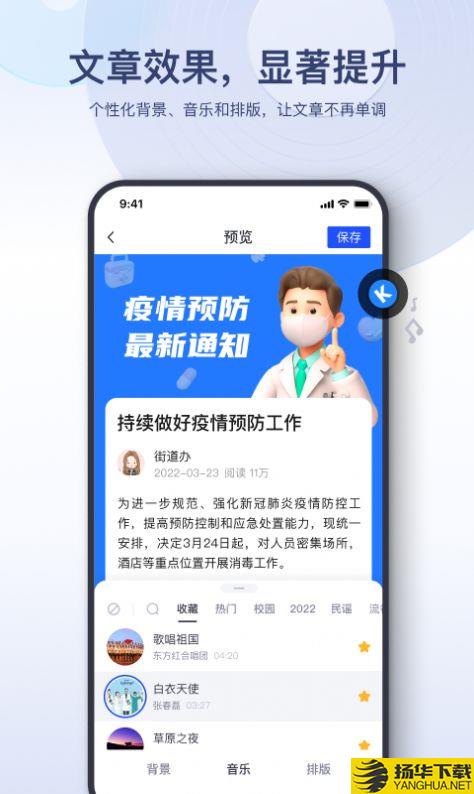 易篇app下载_易篇app最新版免费下载