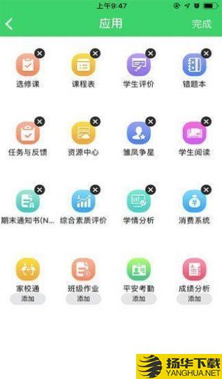 天津市基础教育资源公共服务平台app下载_天津市基础教育资源公共服务平台app最新版免费下载