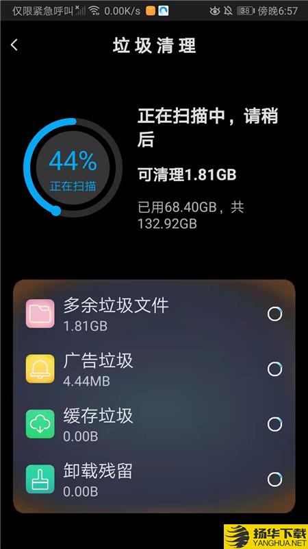 清理宝app下载_清理宝app最新版免费下载