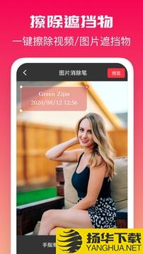 全能去水印app下载_全能去水印app最新版免费下载