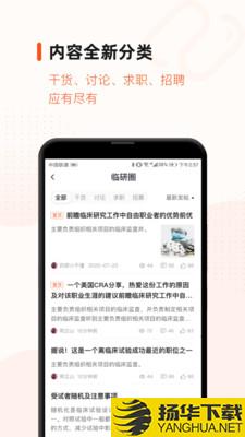 药研社app下载_药研社app最新版免费下载