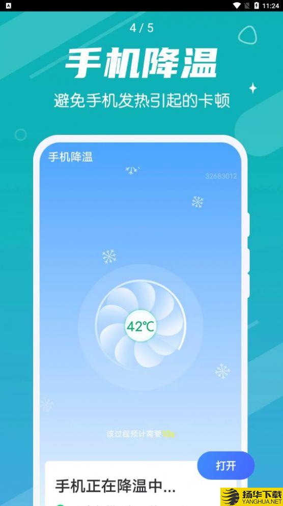 掌动优化清理王app下载_掌动优化清理王app最新版免费下载