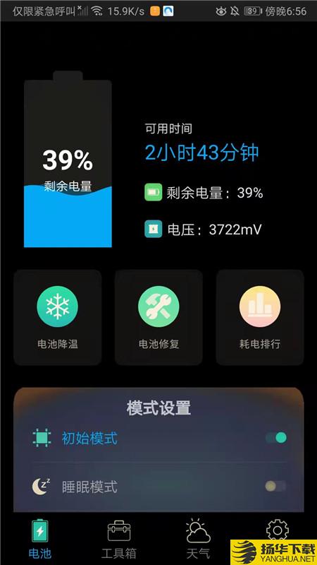 清理宝app下载_清理宝app最新版免费下载