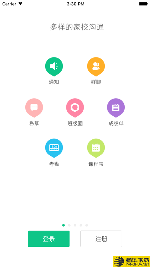 微课掌上通app下载_微课掌上通app最新版免费下载