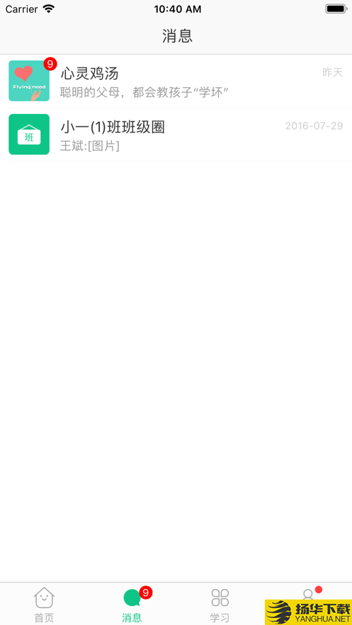 微课掌上通app下载_微课掌上通app最新版免费下载