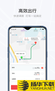 光彩出行app下载_光彩出行app最新版免费下载