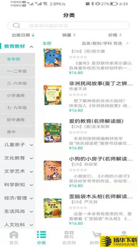钱塘鸿书app下载_钱塘鸿书app最新版免费下载
