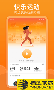 快乐记步app下载_快乐记步app最新版免费下载