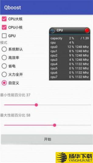 Qboostapp下载_Qboostapp最新版免费下载