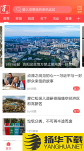 今日资阳app下载_今日资阳app最新版免费下载