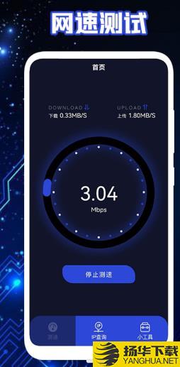 测网速神器app下载_测网速神器app最新版免费下载