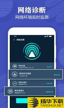 测网速专家app下载_测网速专家app最新版免费下载