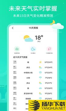 实时天气王app下载_实时天气王app最新版免费下载