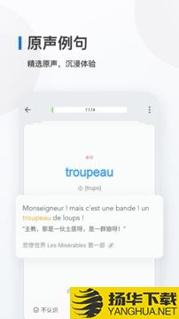 法语背单词app下载_法语背单词app最新版免费下载