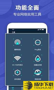 测网速专家app下载_测网速专家app最新版免费下载